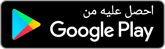 متاح على Google Play